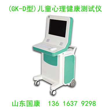 儿童心理健康测试仪评测：识别焦虑 / 抑郁早期信号！