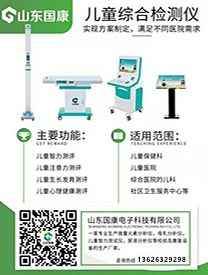 超声波身高体重测量仪生产厂家